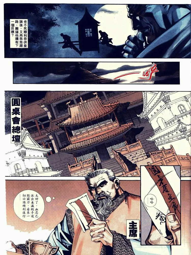 第90回 第9页