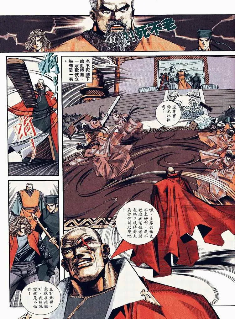 第90回 第11页
