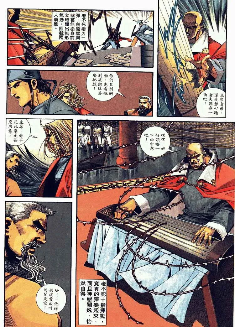 第90回 第12页