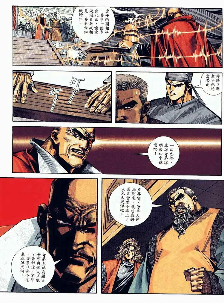 第90回 第13页