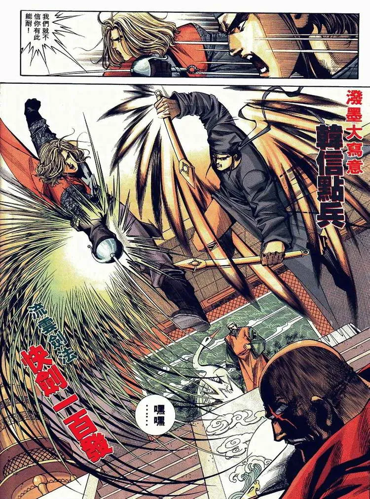 第90回 第14页