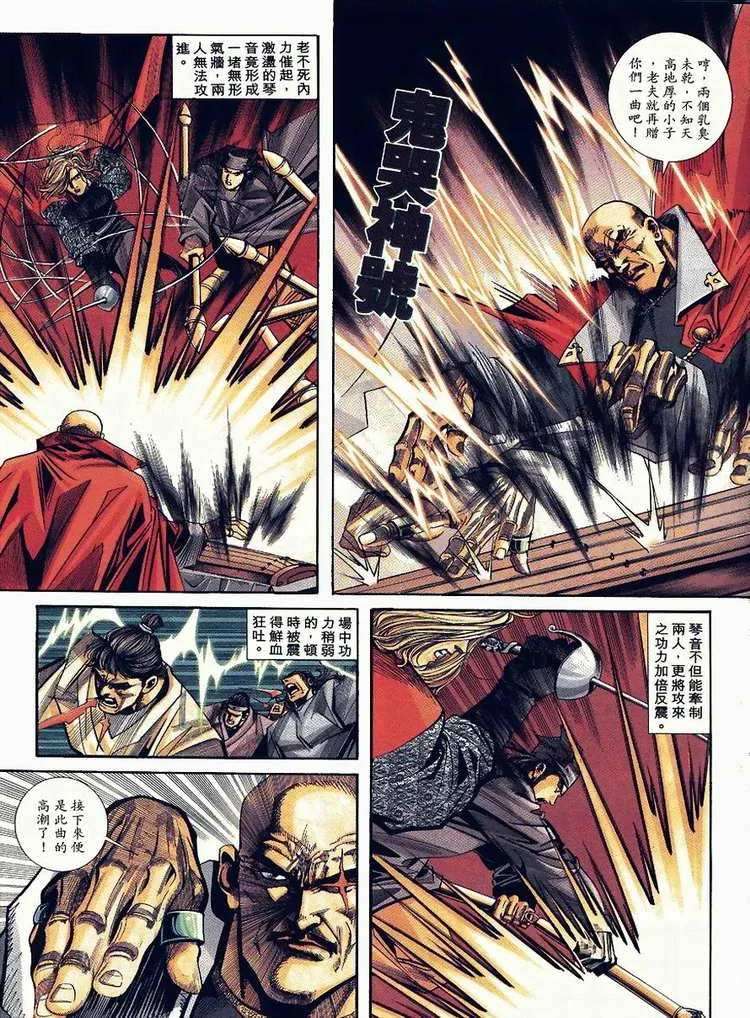 第90回 第15页