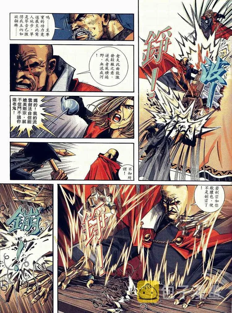 第90回 第17页