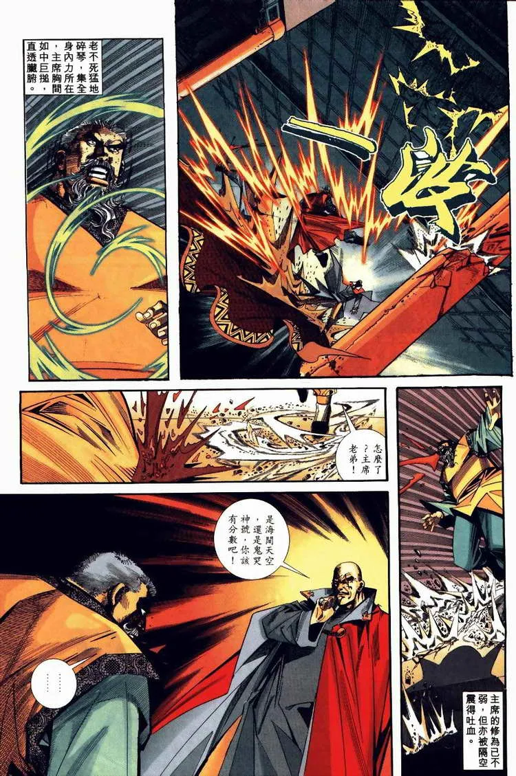 第90回 第19页
