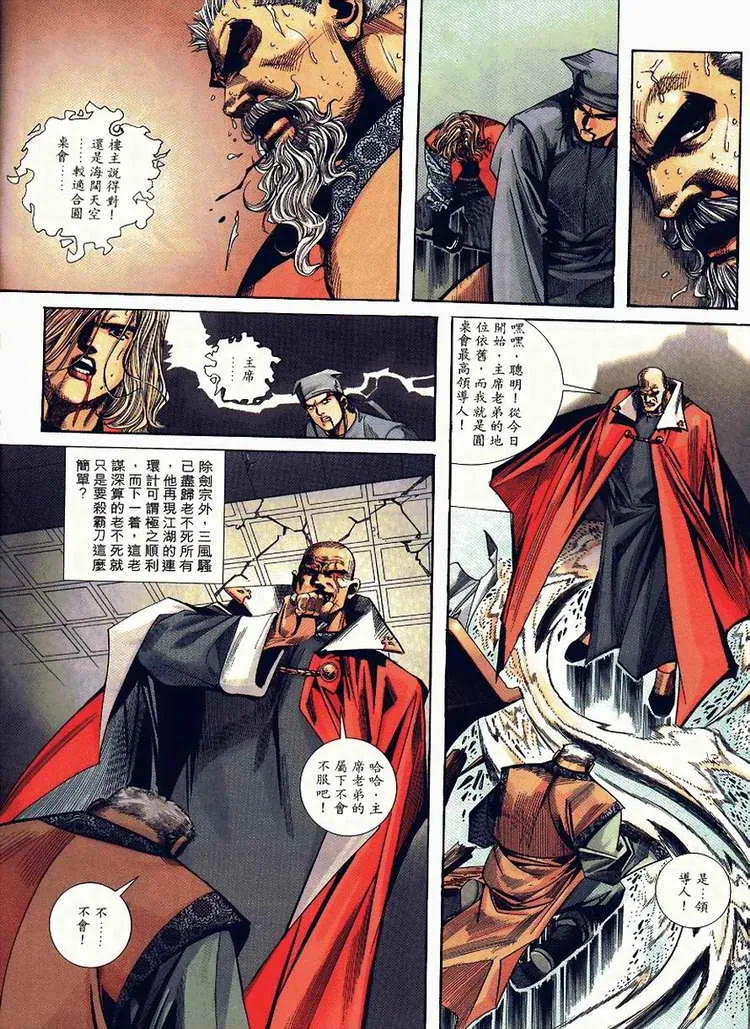 第90回 第20页