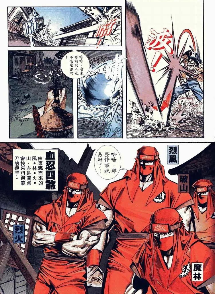 第90回 第23页