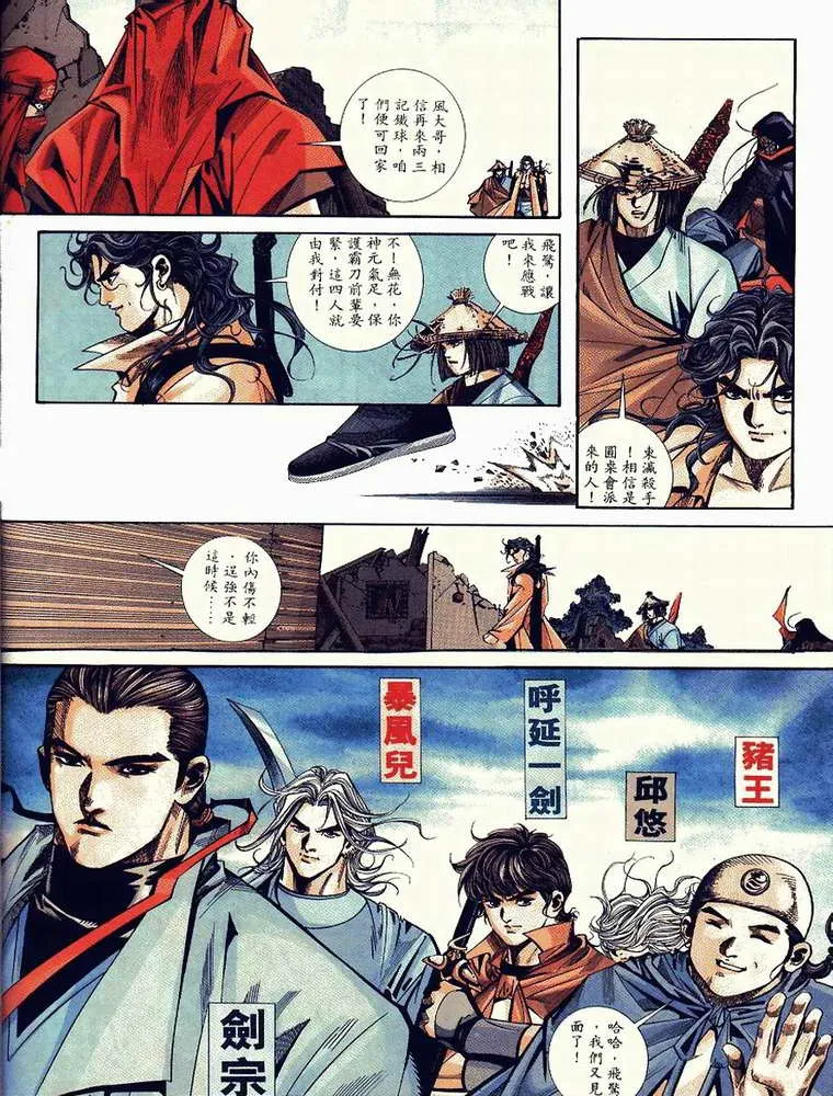 第90回 第24页
