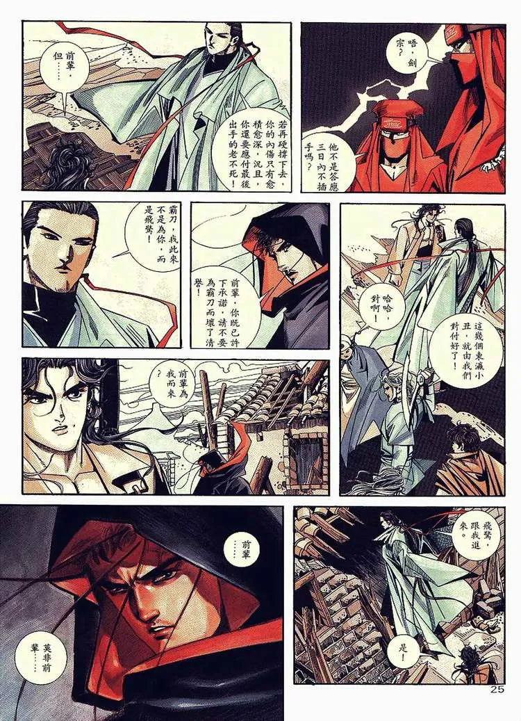 第90回 第25页