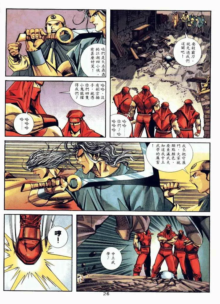 第90回 第26页