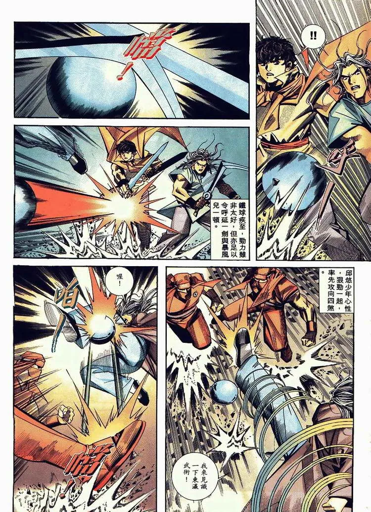 第90回 第27页