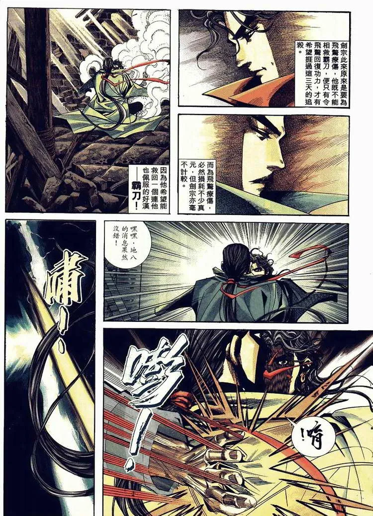 第90回 第30页