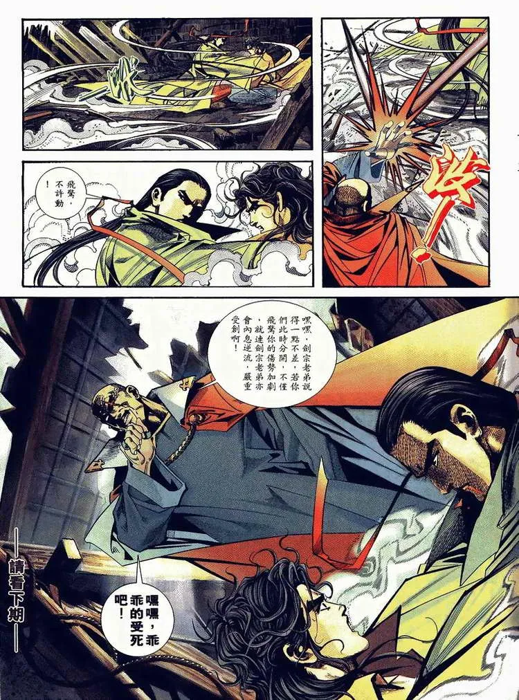 第90回 第31页