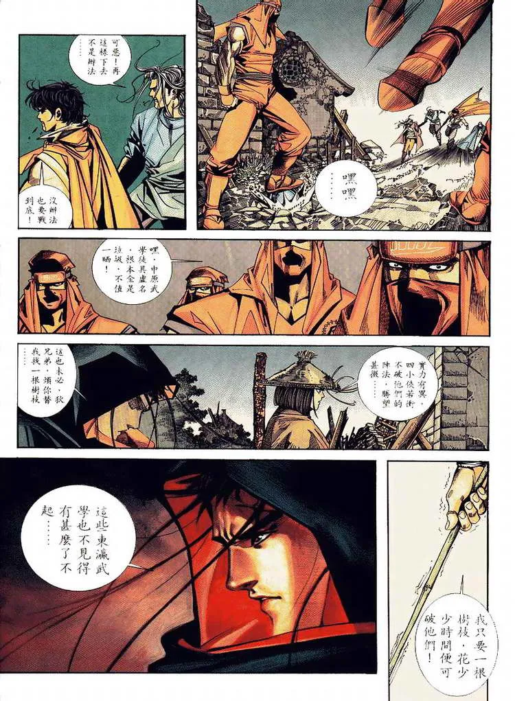 第91回 第9页