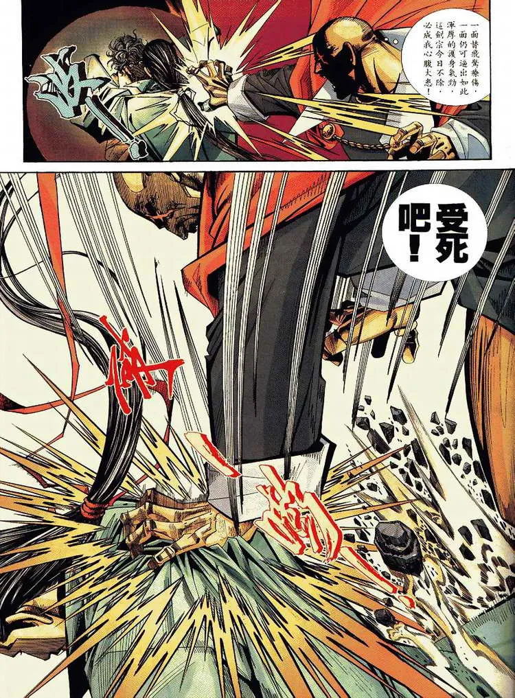 第91回 第14页