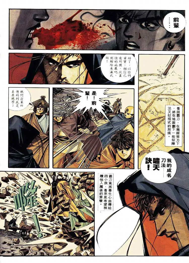 第91回 第15页