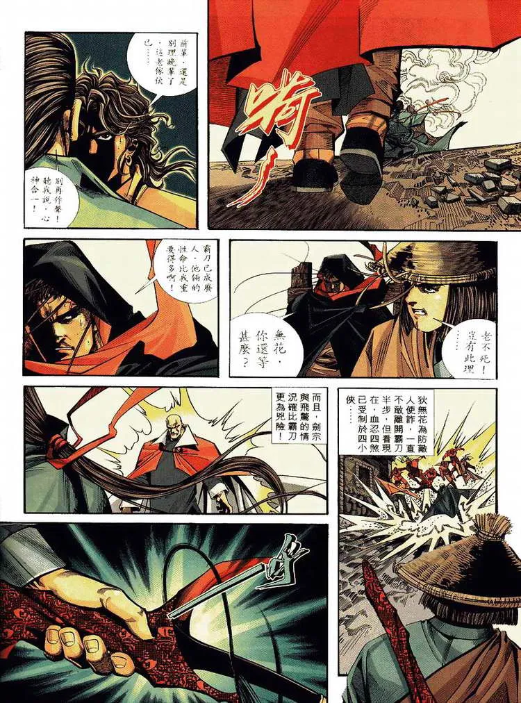 第91回 第17页