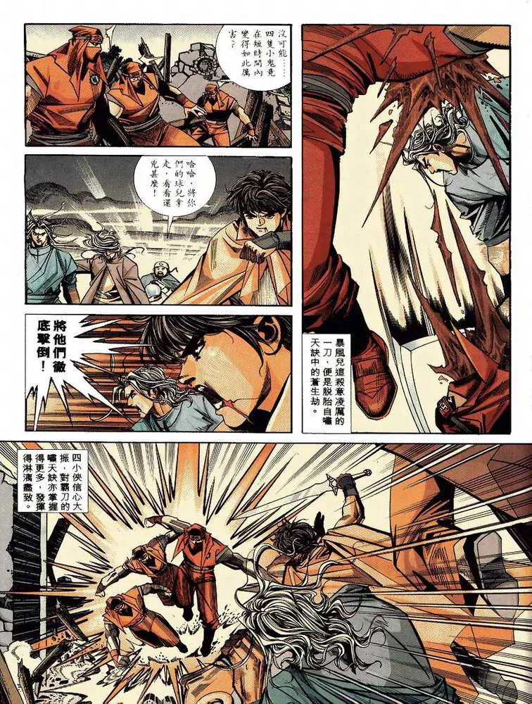 第91回 第26页