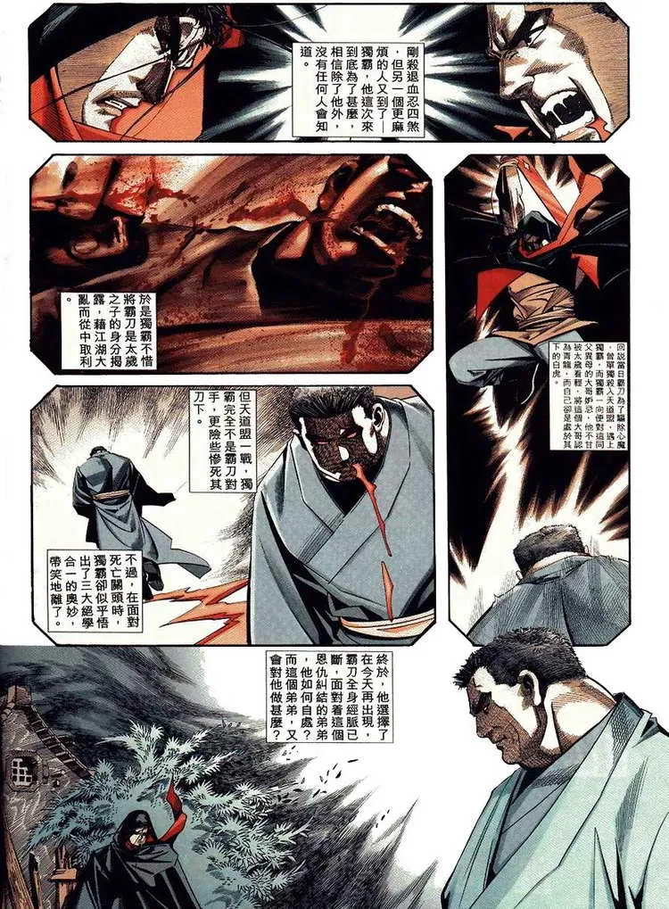 第92回 第3页