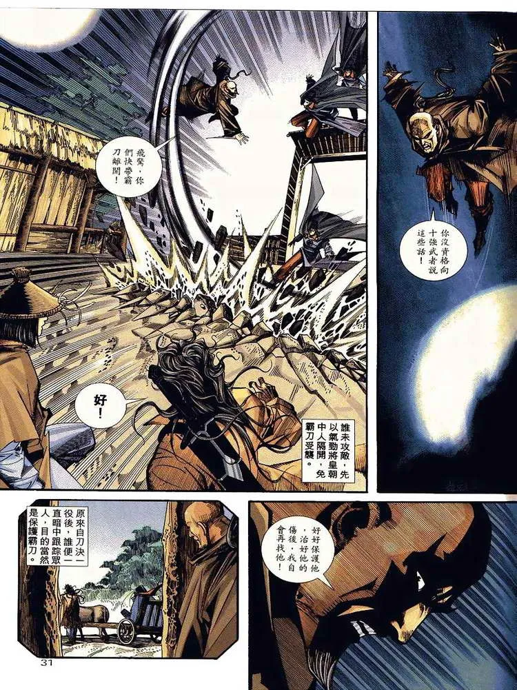 第92回 第30页