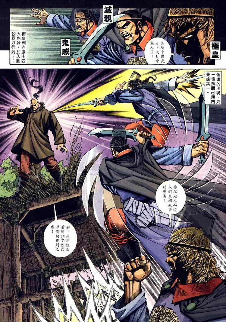 第93回 第3页