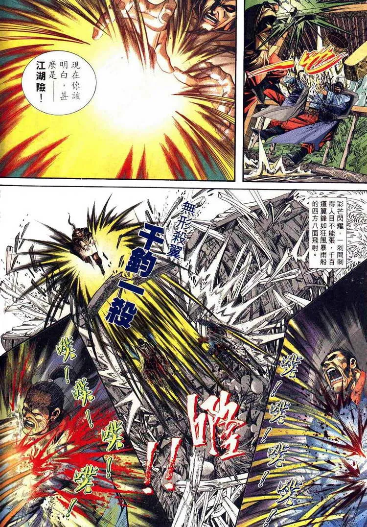 第93回 第6页