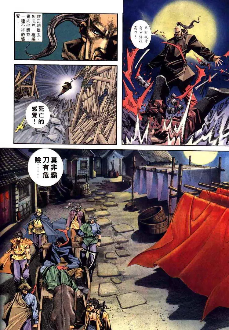 第93回 第12页