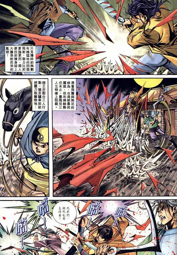 第93回 第15页