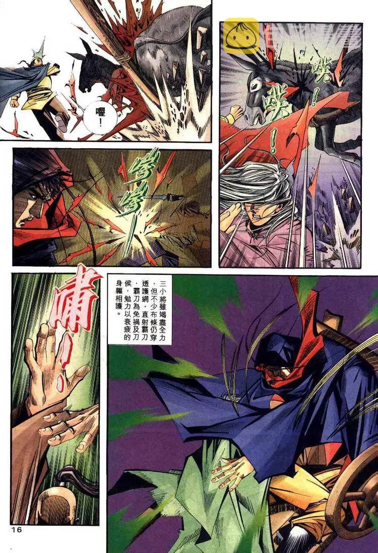 第93回 第16页