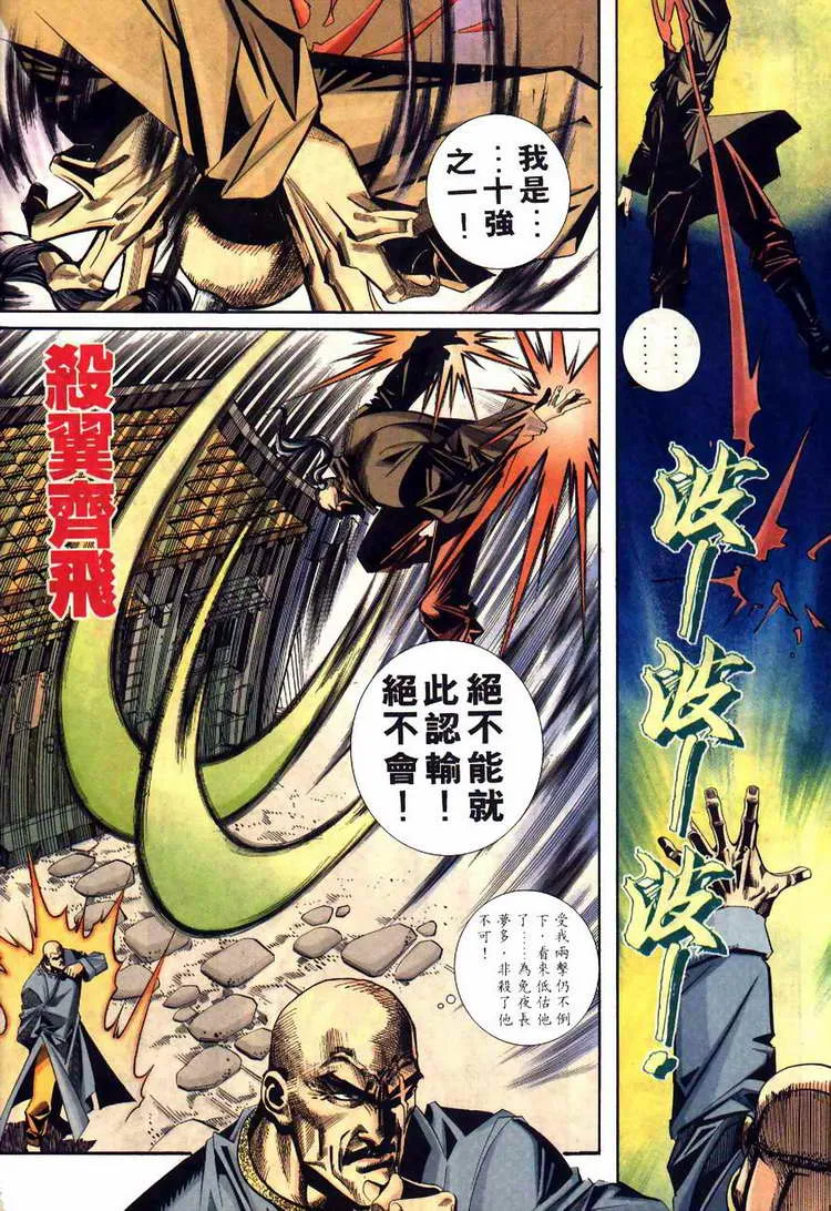 第93回 第26页