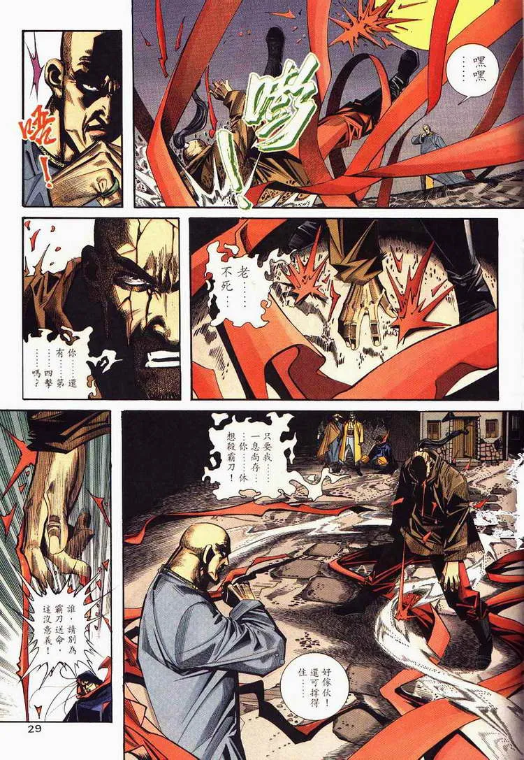 第93回 第29页