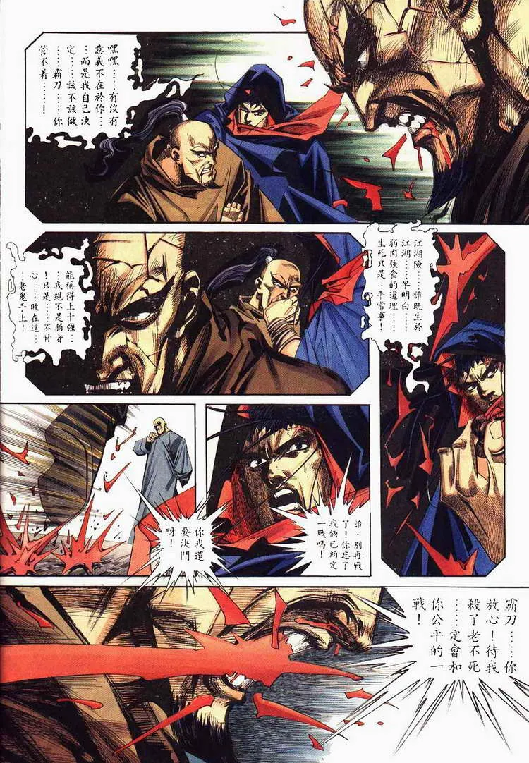 第93回 第30页