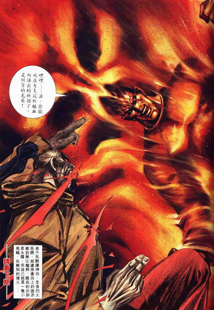 第93回 第31页