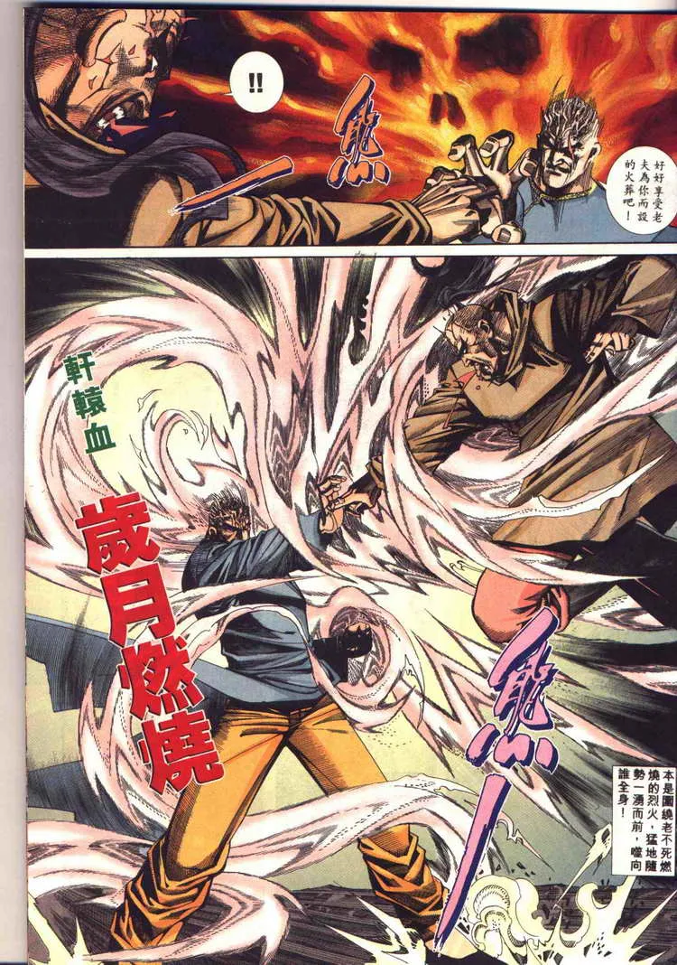 第94回 第3页