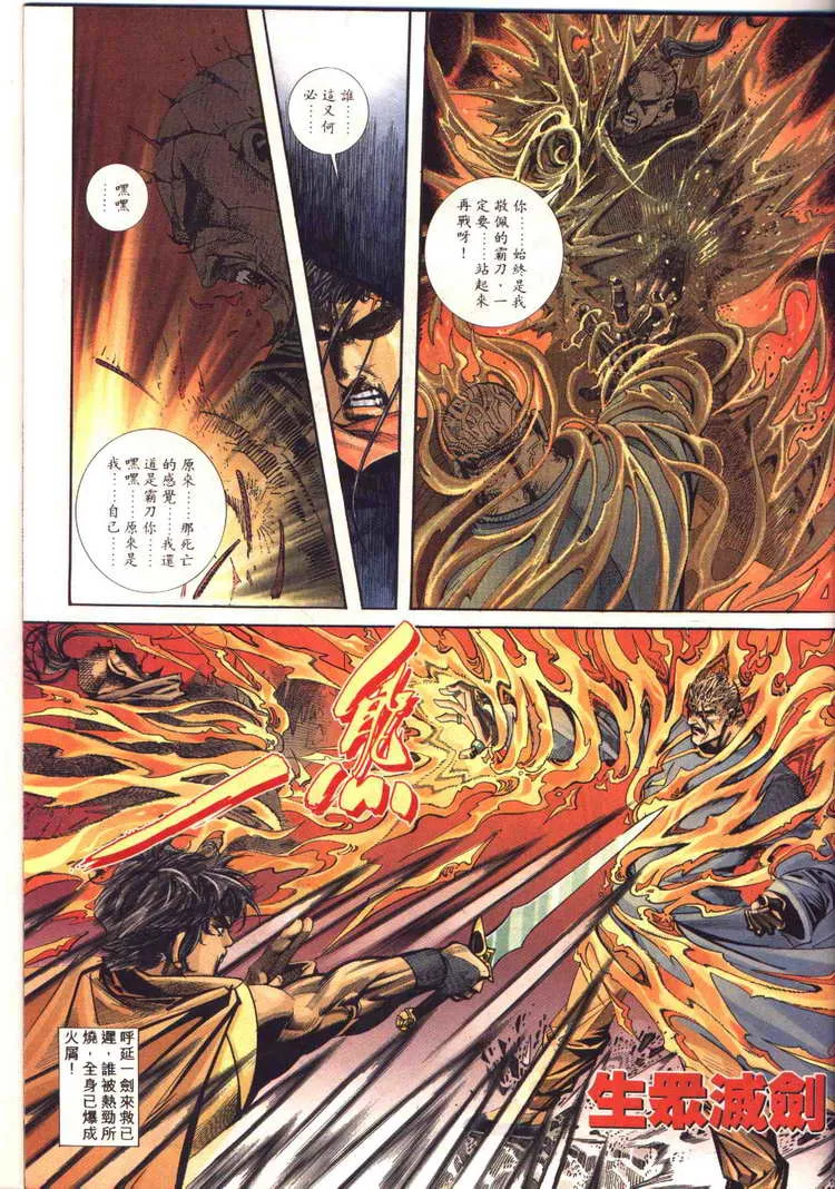 第94回 第5页