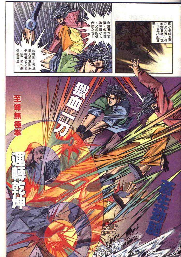 第94回 第7页