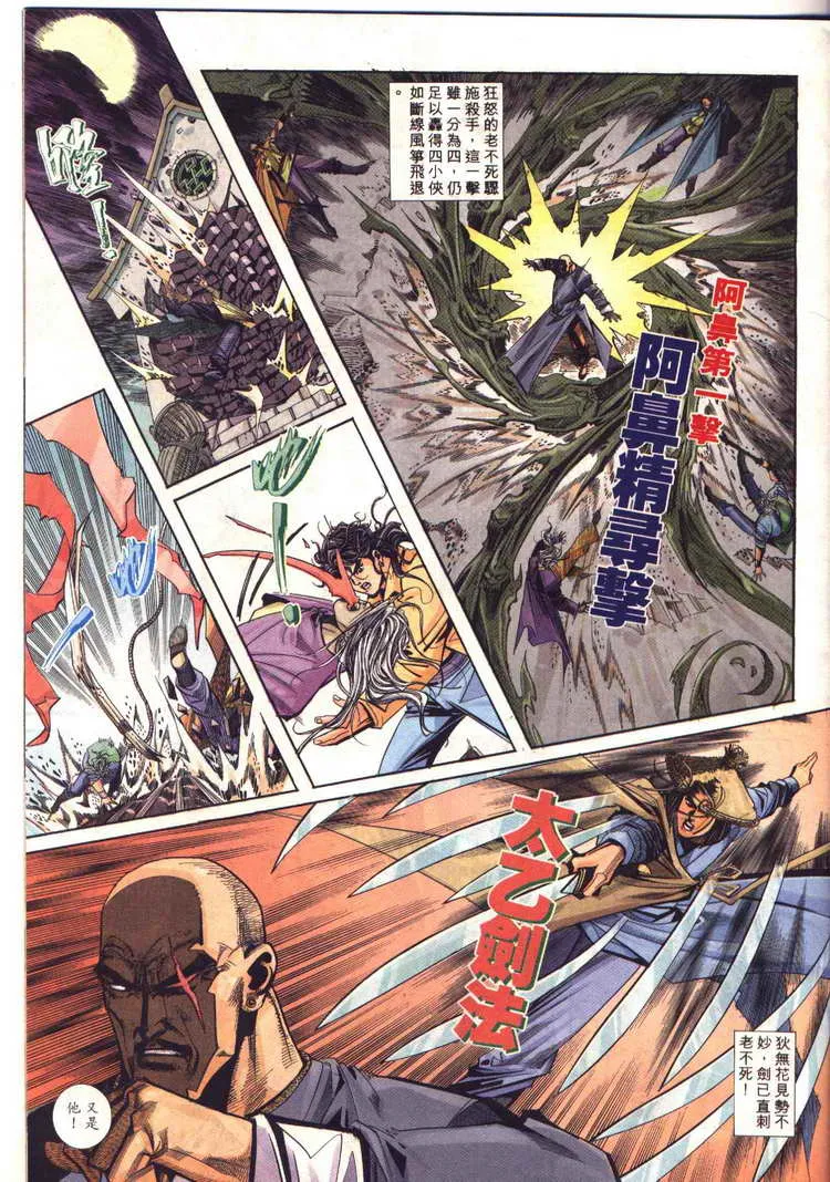 第94回 第13页