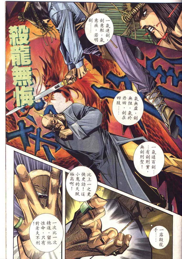 第94回 第15页