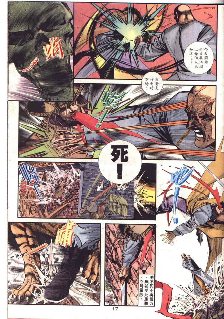 第94回 第17页