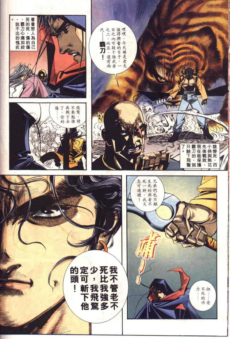 第94回 第18页