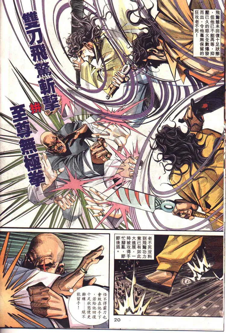 第94回 第20页