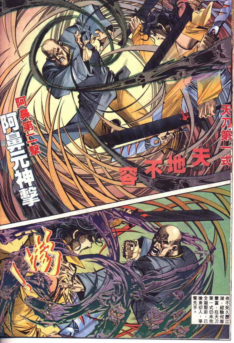 第94回 第22页