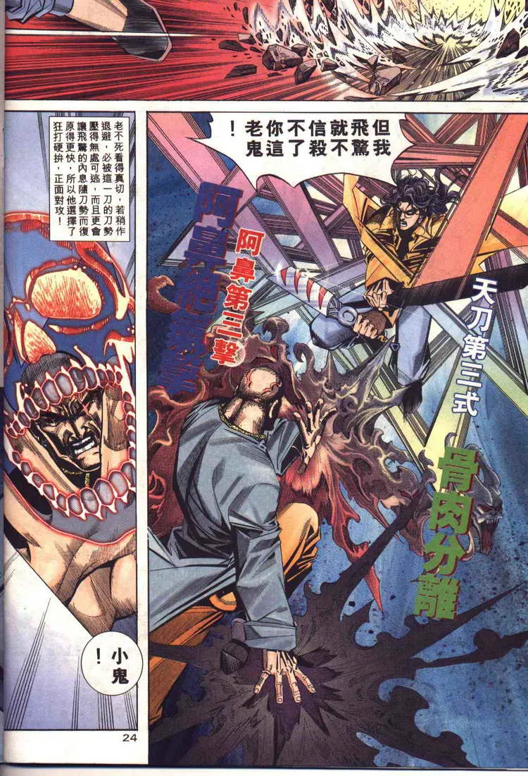 第94回 第24页