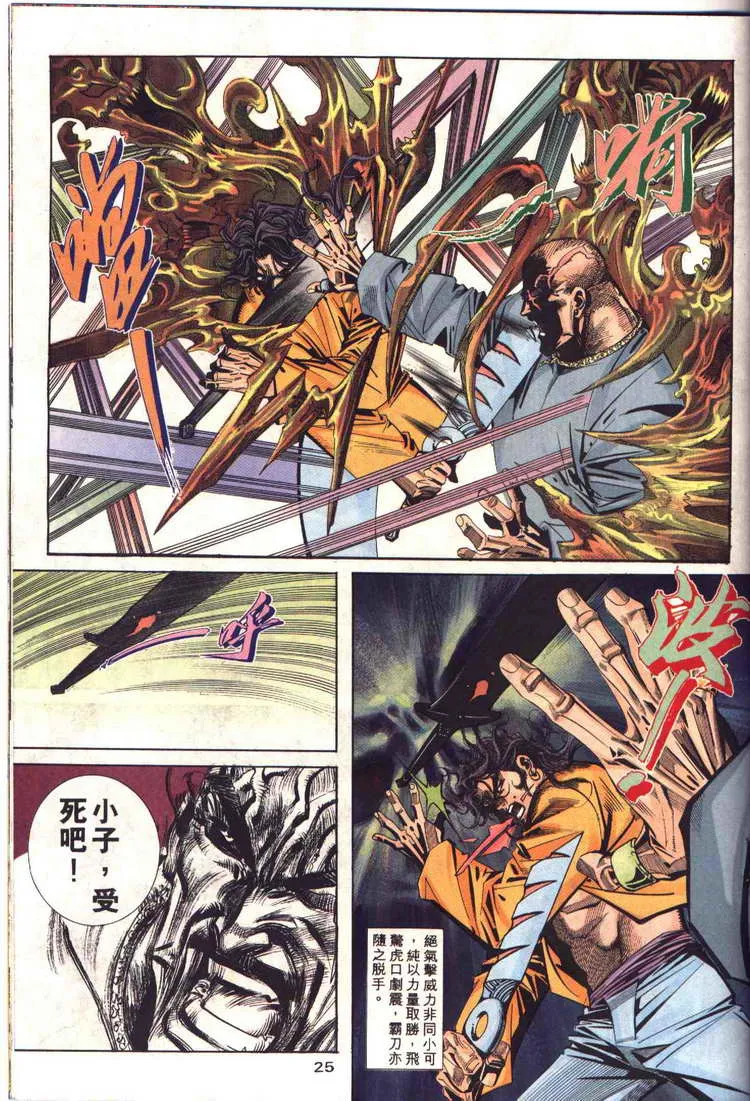 第94回 第25页