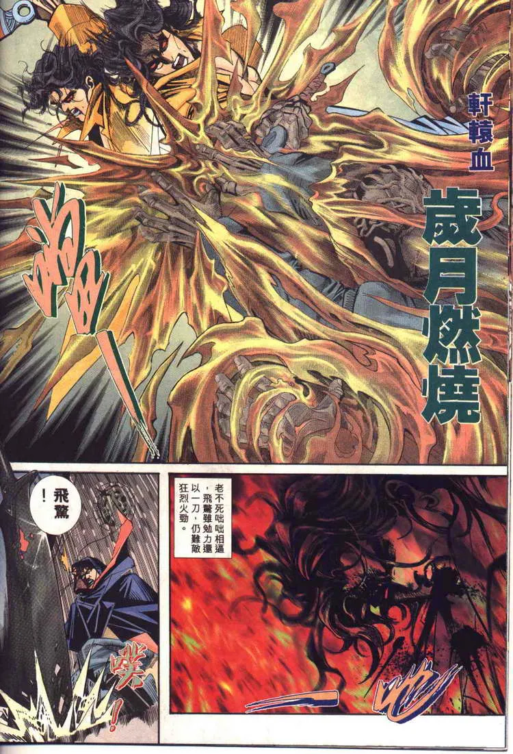 第94回 第26页