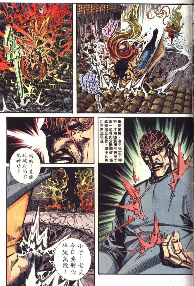 第94回 第27页