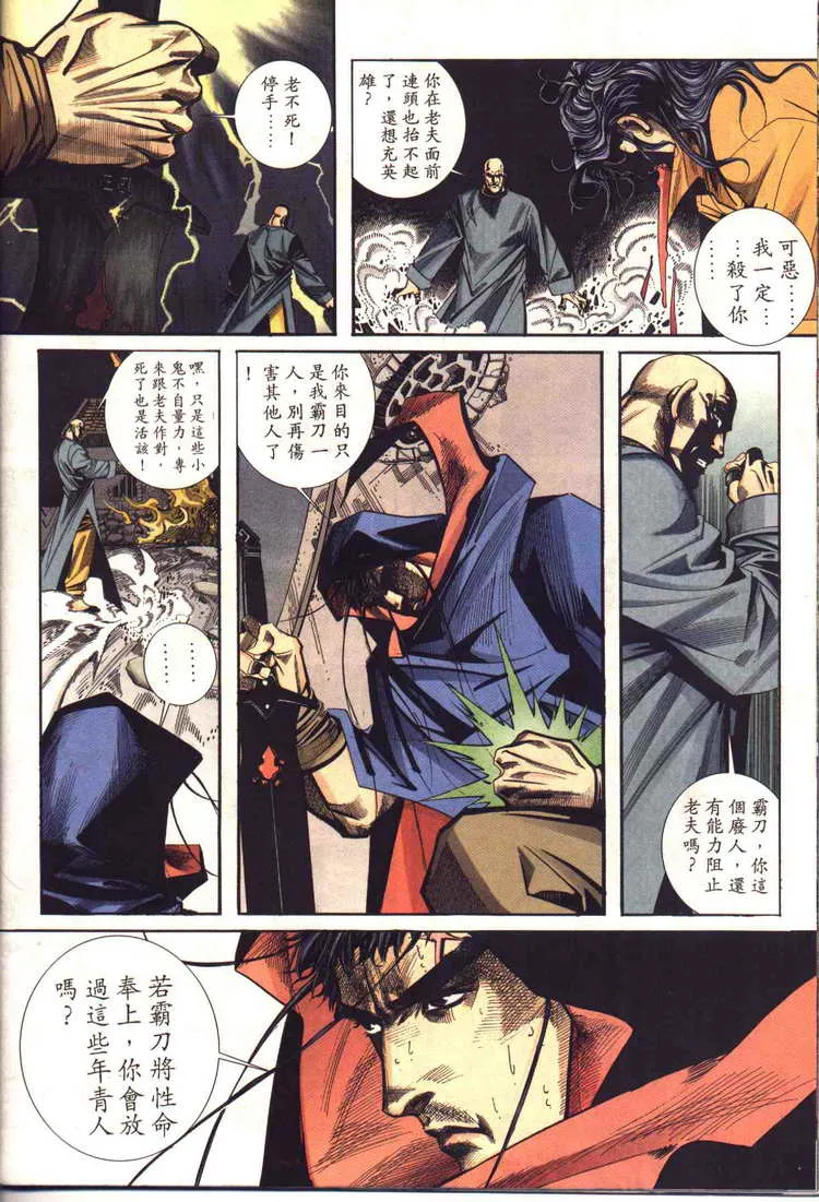 第94回 第28页