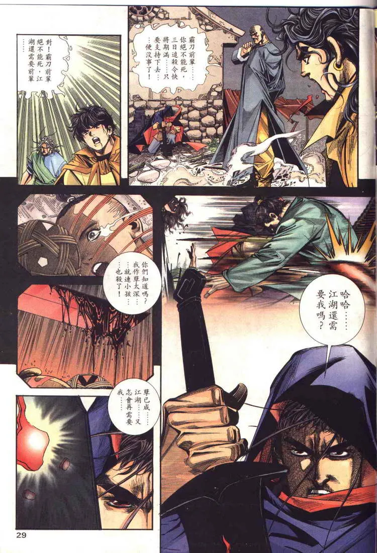 第94回 第29页