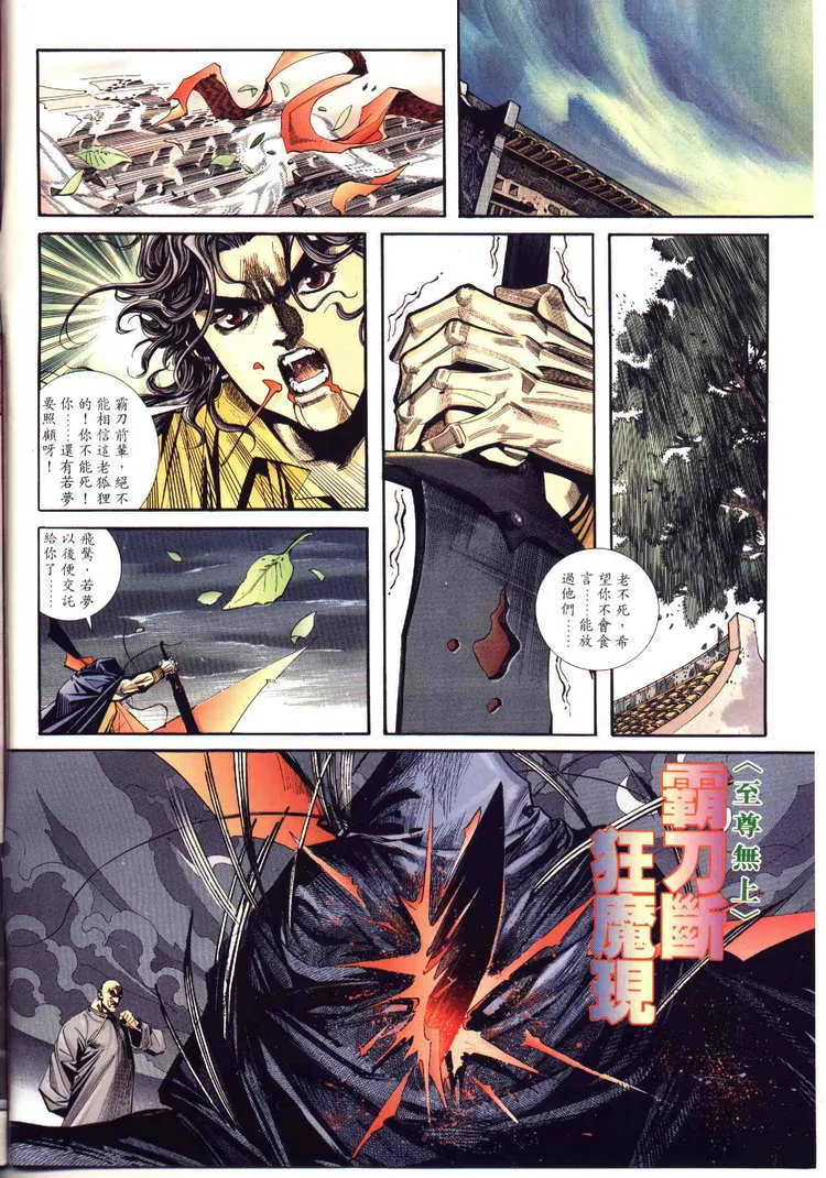 第95回 第2页