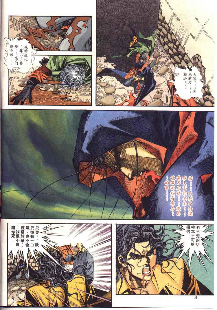 第95回 第4页