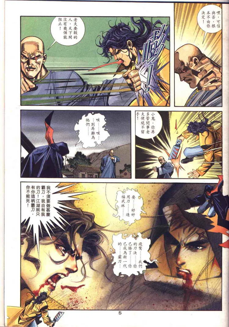 第95回 第5页